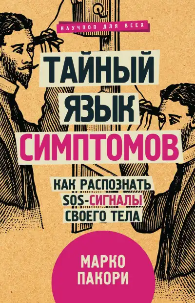 Умные калории: как больше есть, меньше тренироваться, похудеть и жить лучше