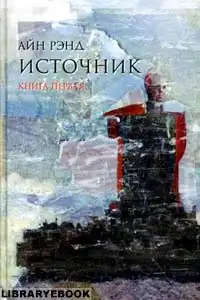 Источник