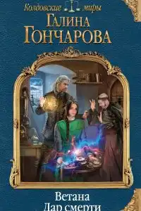 Дар жизни