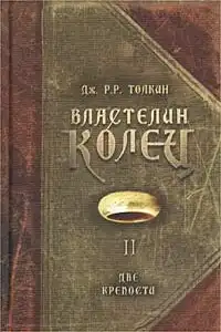 Две крепости